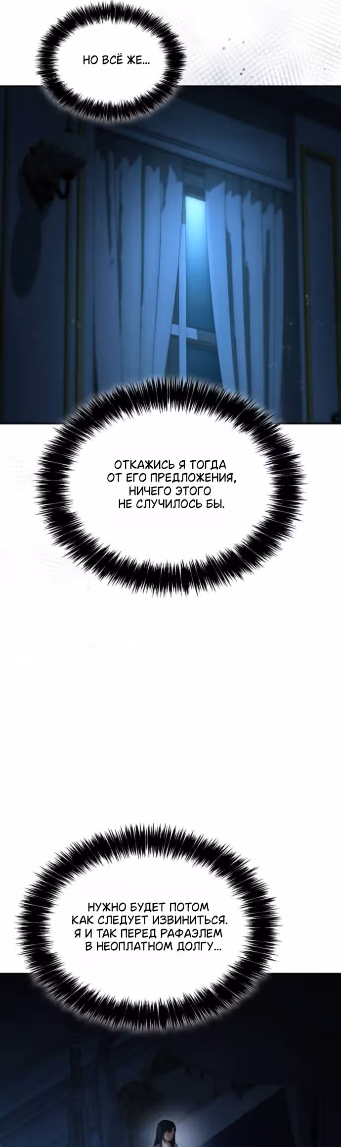Сестра, в этой жизни я королева — Том 1 · Глава 198, страница 59