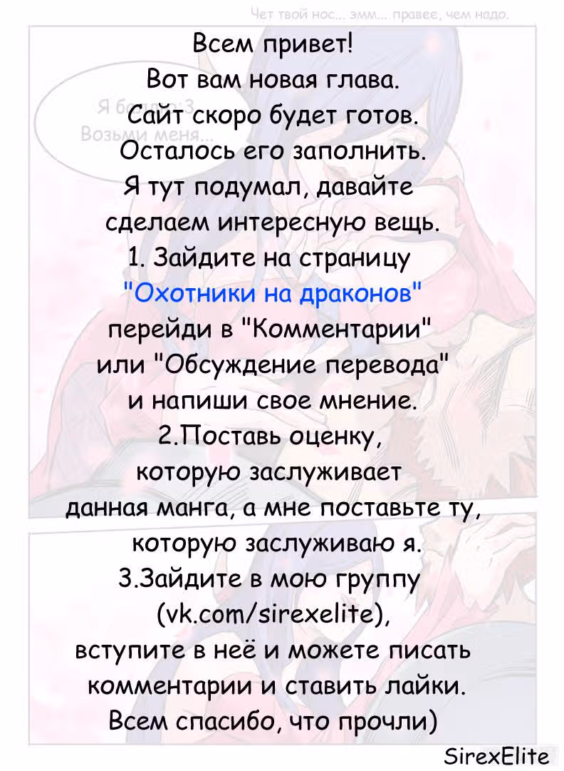 Охотник на драконов — Том 1 · Глава 17, страница 15