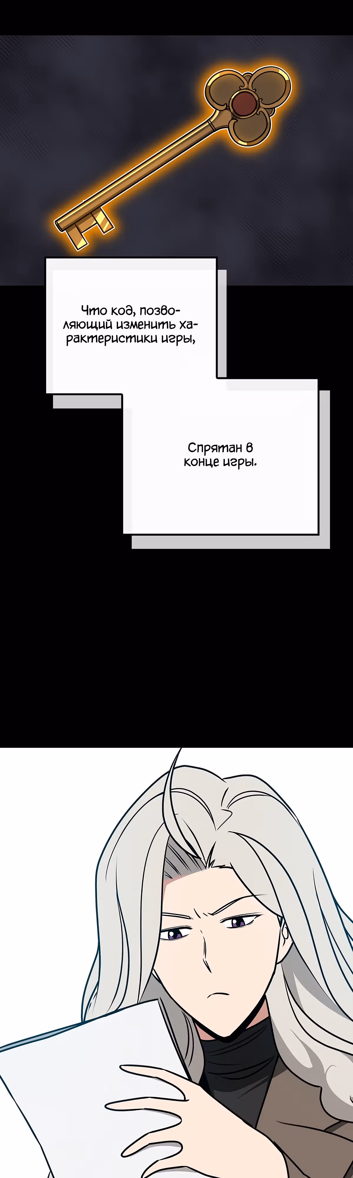 Великий маг в прямом эфире — Том 2 · Глава 96, страница 28