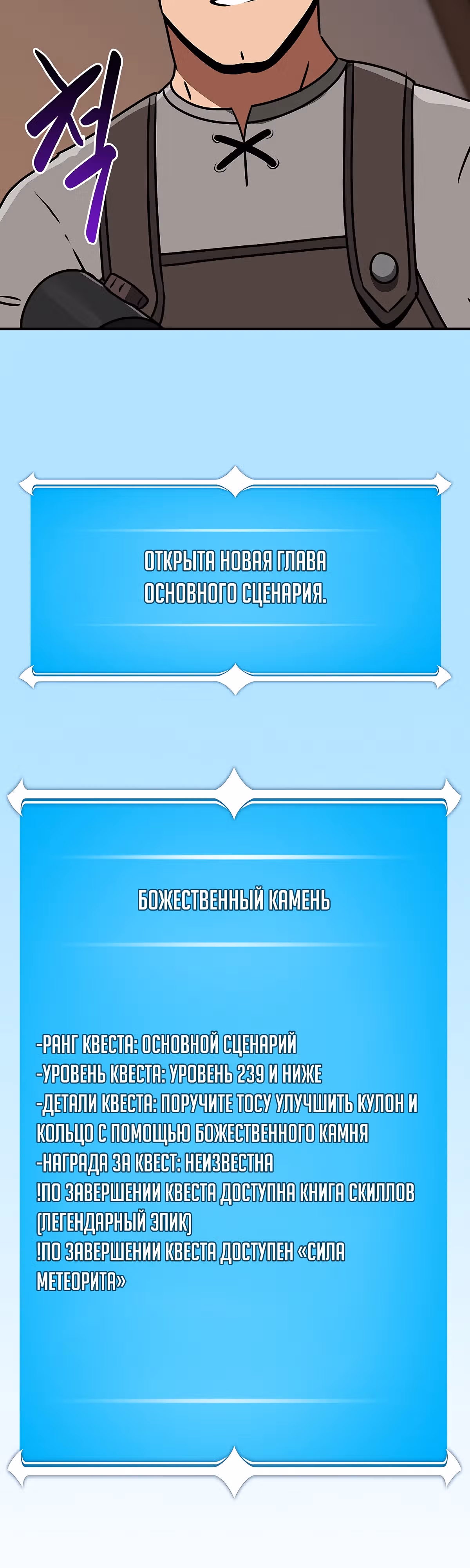 Великий маг в прямом эфире — Том 2 · Глава 96, страница 37