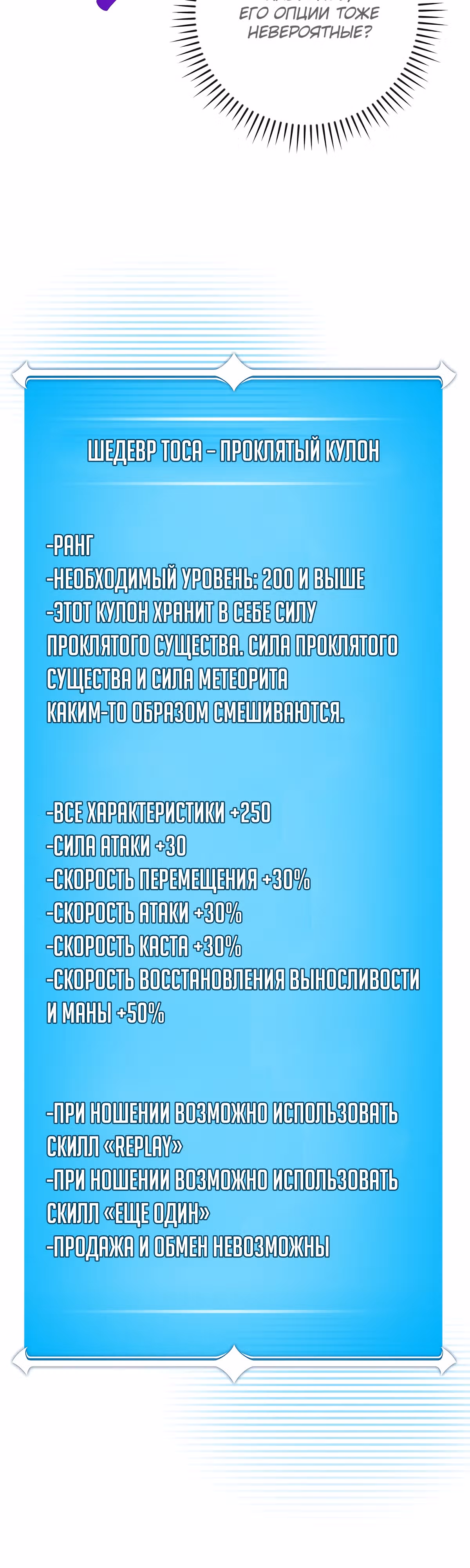 Великий маг в прямом эфире — Том 2 · Глава 96, страница 45