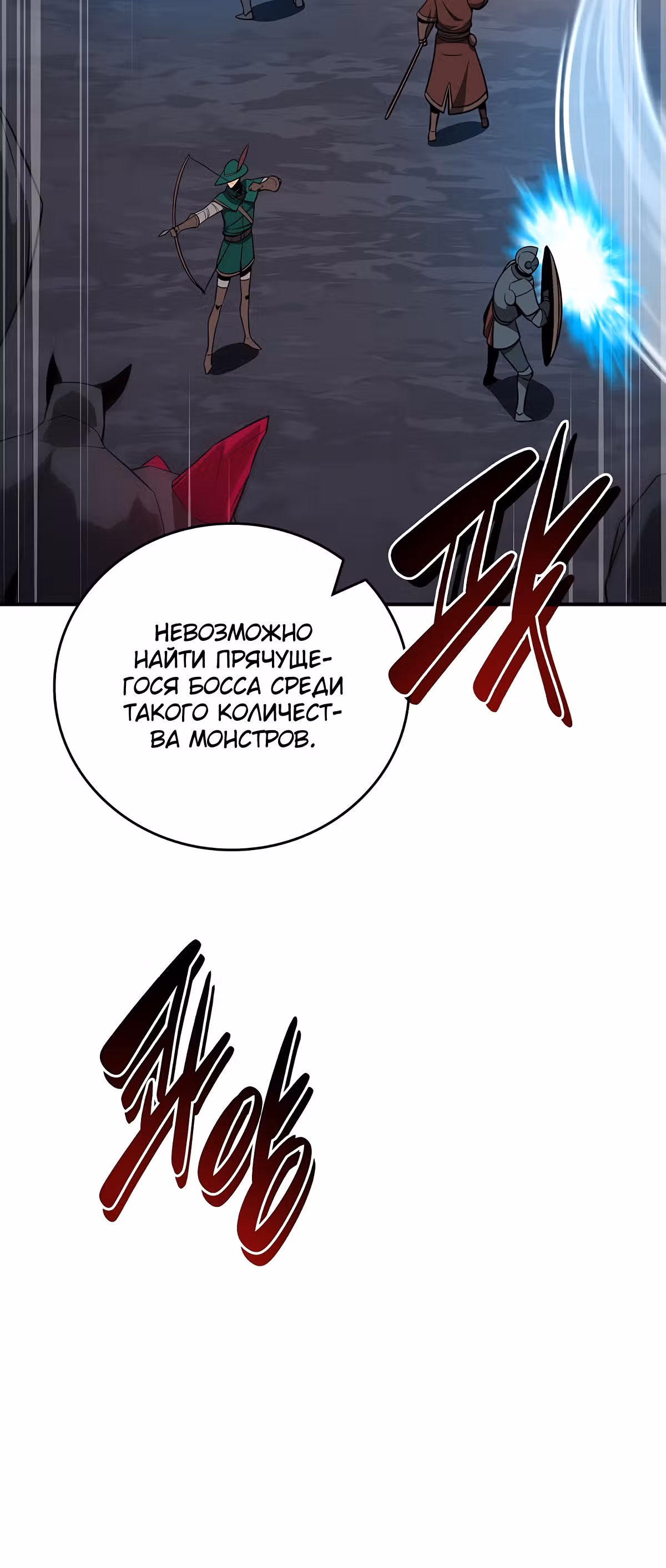 Великий маг в прямом эфире — Том 2 · Глава 96, страница 7
