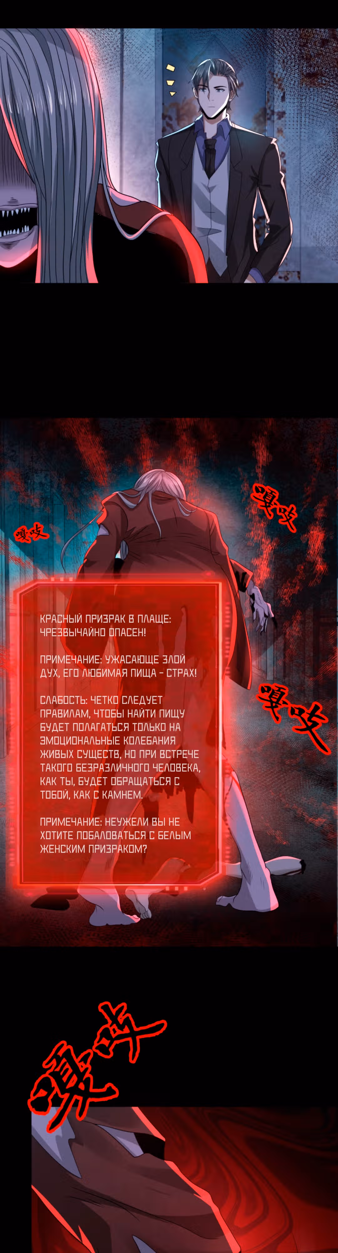 Этот ублюдок чересчур осторожен — Том 1 · Глава 53, страница 8