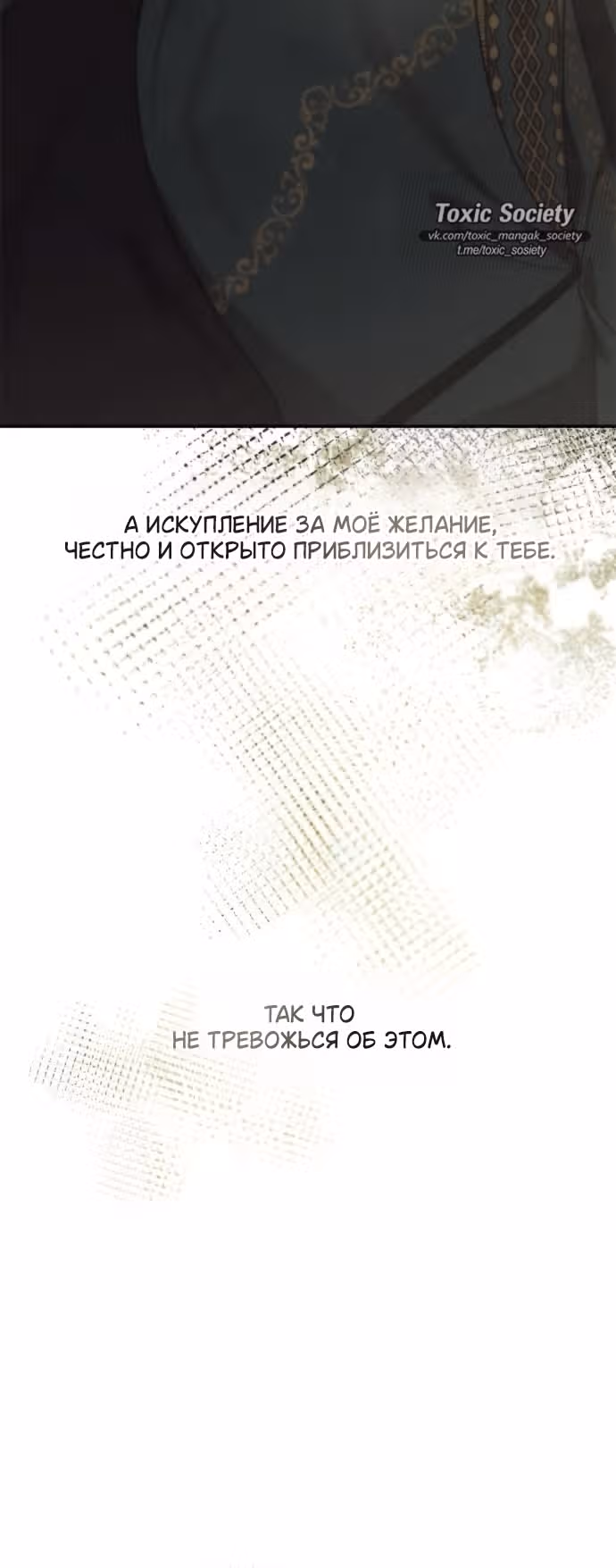 Сестра, в этой жизни я королева — Том 1 · Глава 196, страница 39