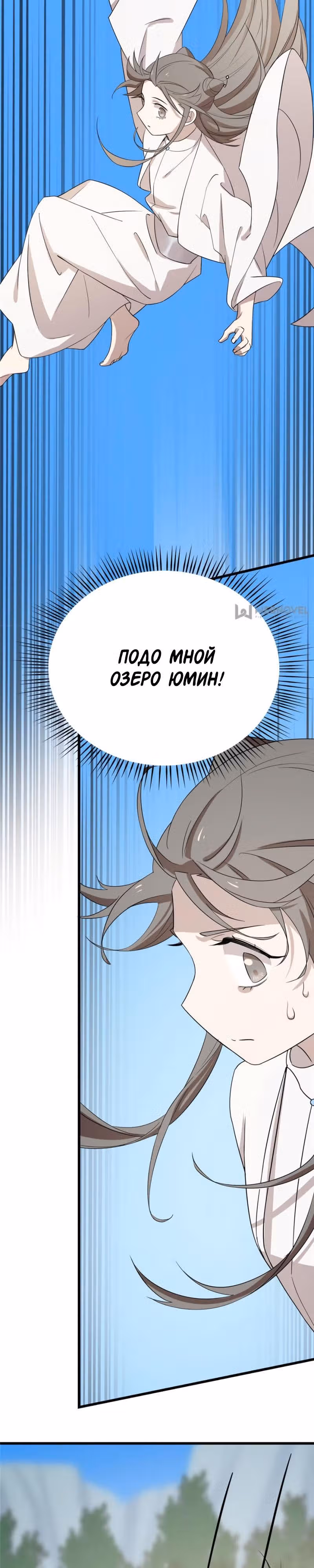 Ядовитый мир: Легенда о спецагенте, целителе и принцессе. — Том 1 · Глава 61, страница 7
