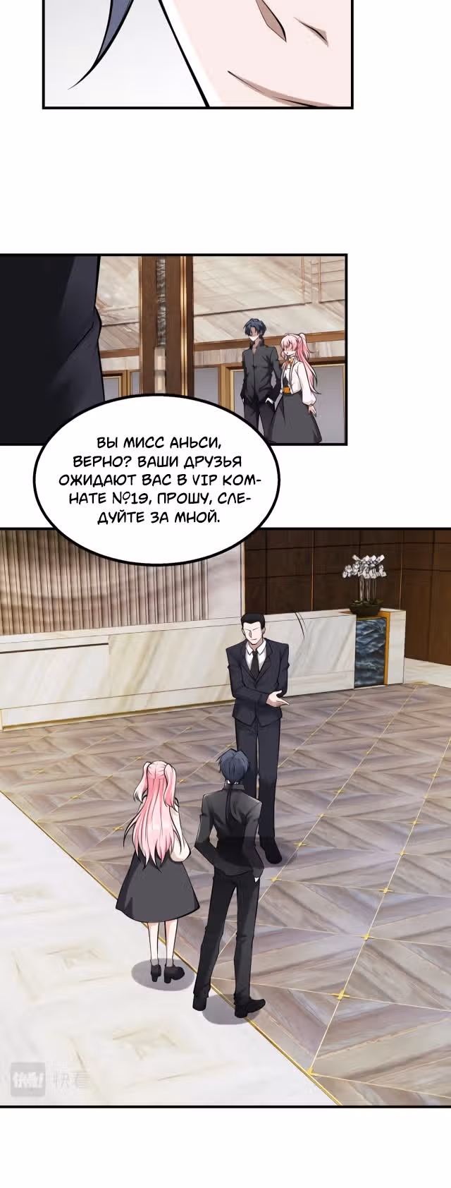 Злодей, вернувшийся из ада — Том 1 · Глава 11, страница 27