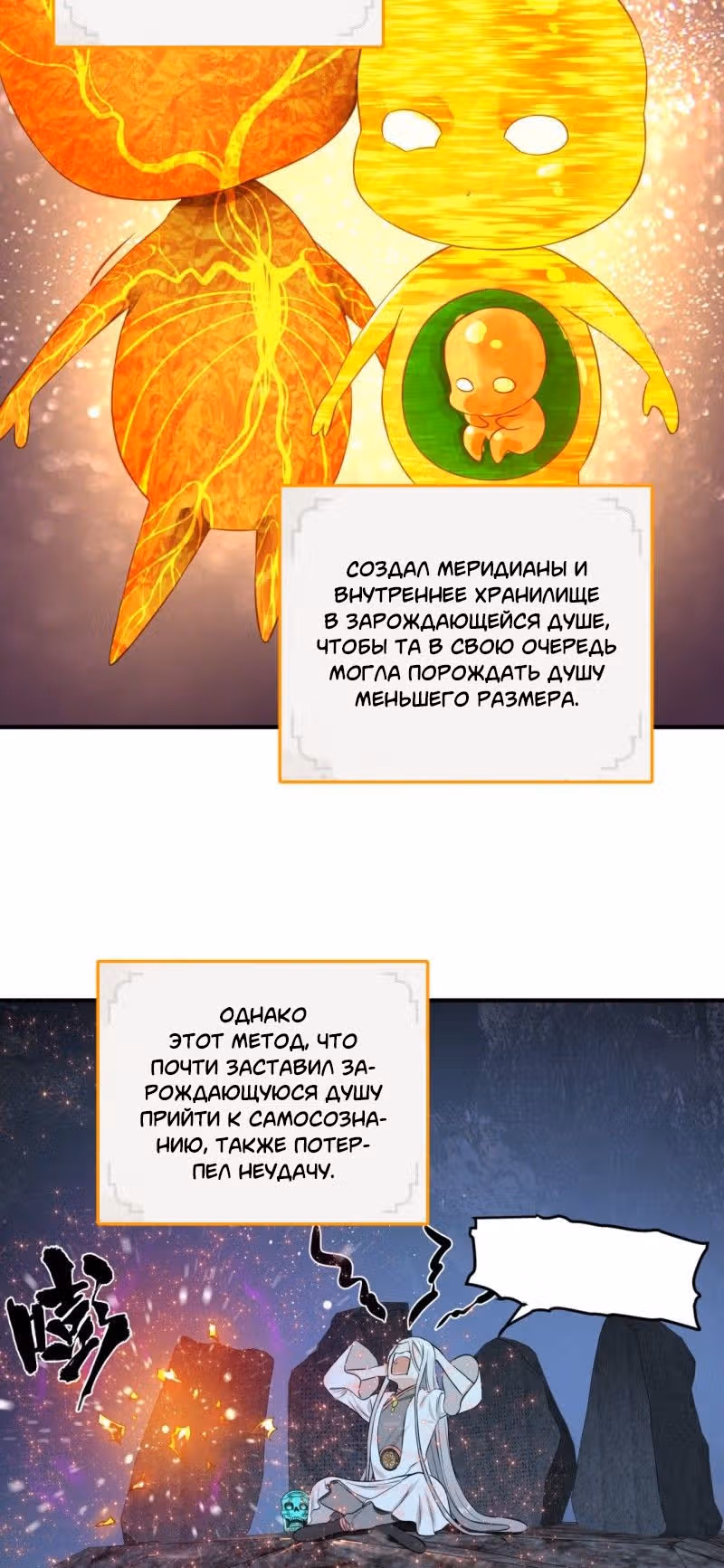 3000 лет практики Ци — Том 1 · Глава 169, страница 17