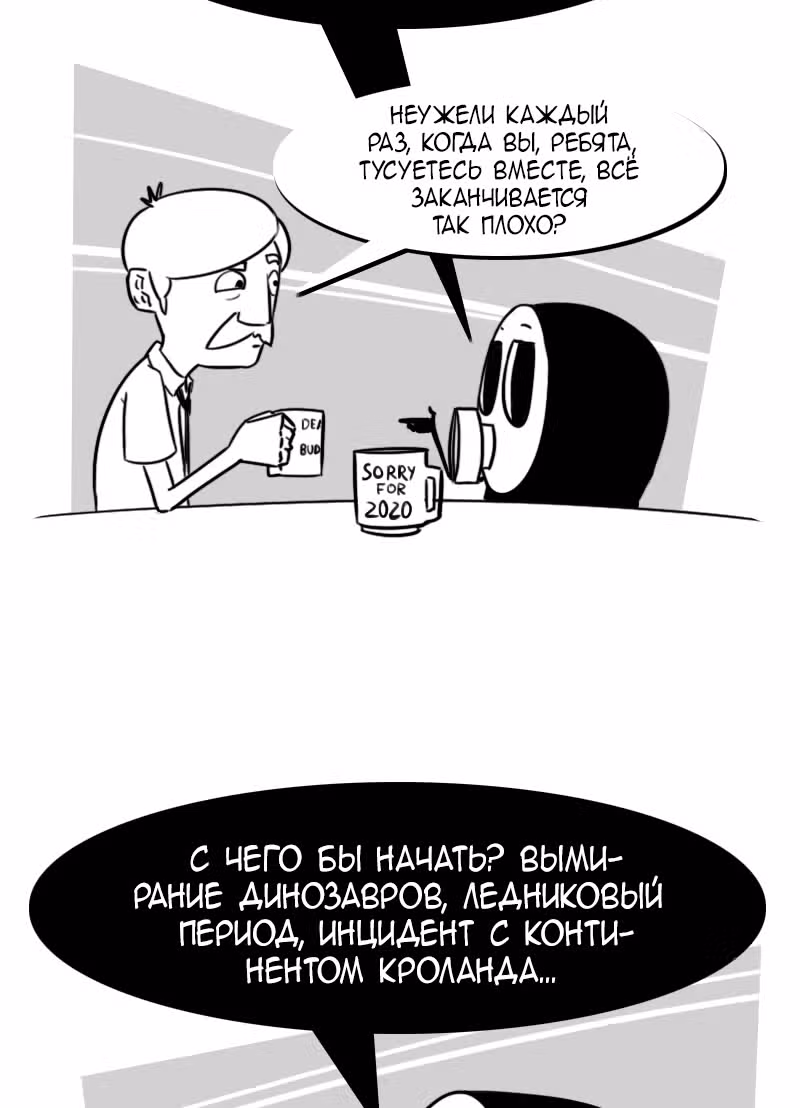 Моё имя - Смерть — Том 1 · Глава 153, страница 3