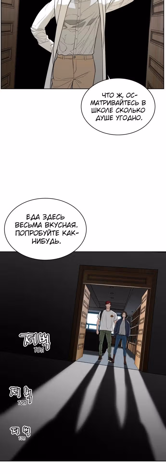 Белая кровь — Том 1 · Глава 22, страница 14