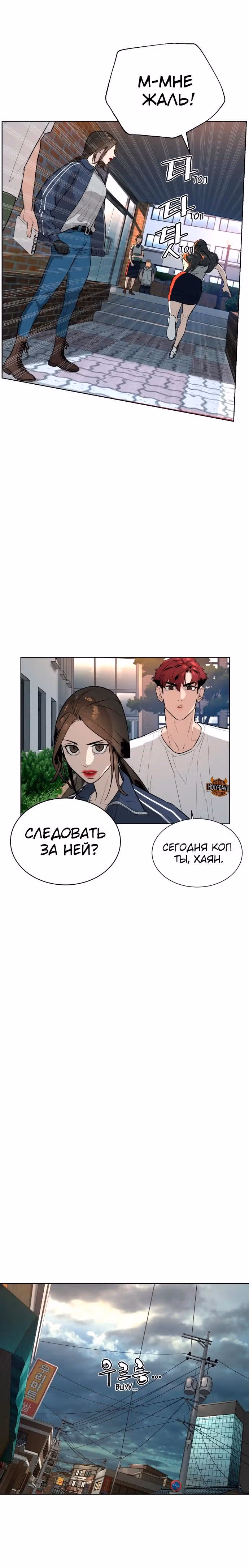 Белая кровь — Том 1 · Глава 22, страница 18