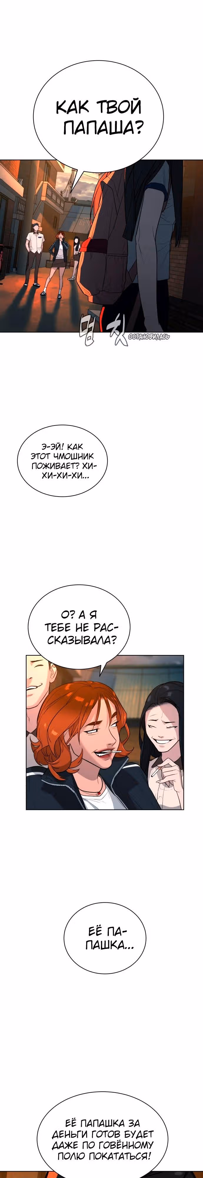 Белая кровь — Том 1 · Глава 22, страница 25