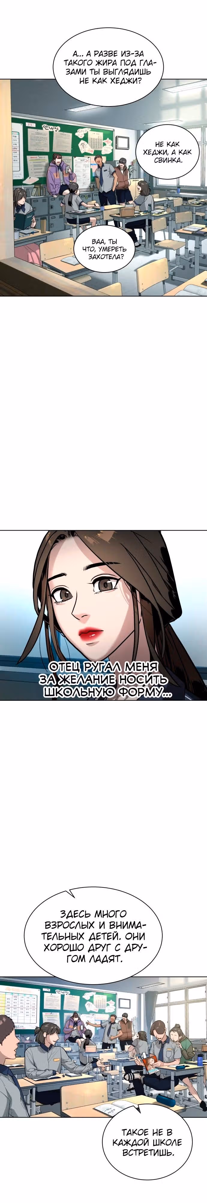 Белая кровь — Том 1 · Глава 22, страница 6