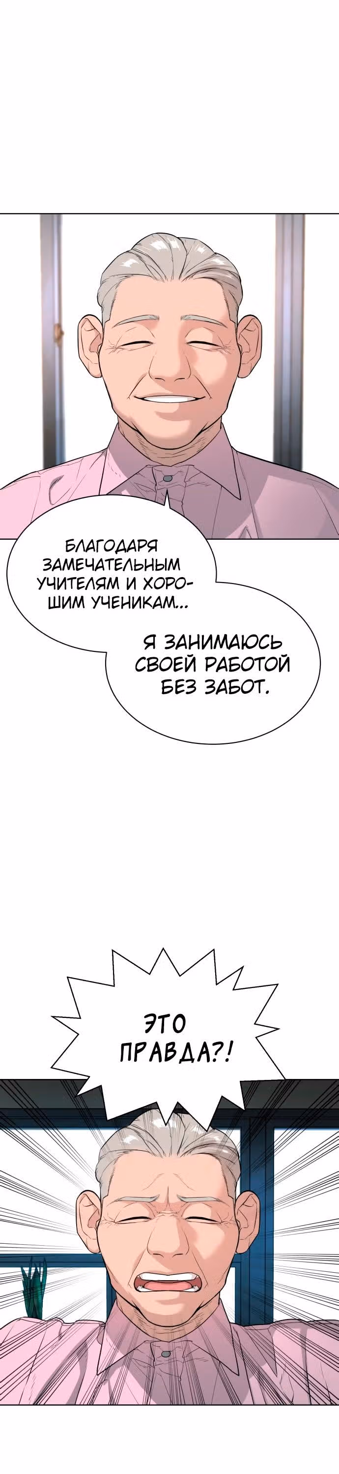 Белая кровь — Том 1 · Глава 22, страница 7