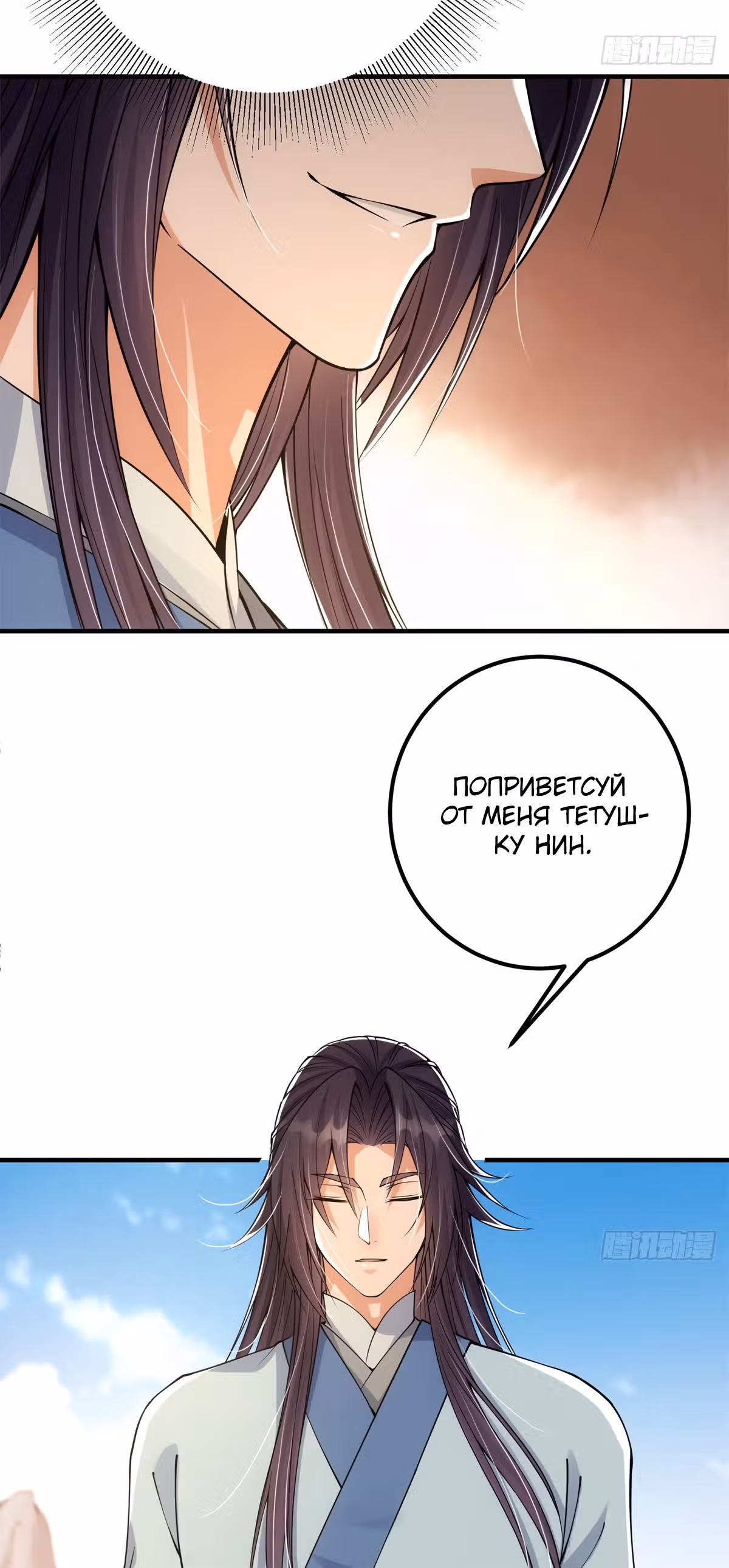 Мастер низшего уровня — Том 1 · Глава 50, страница 10