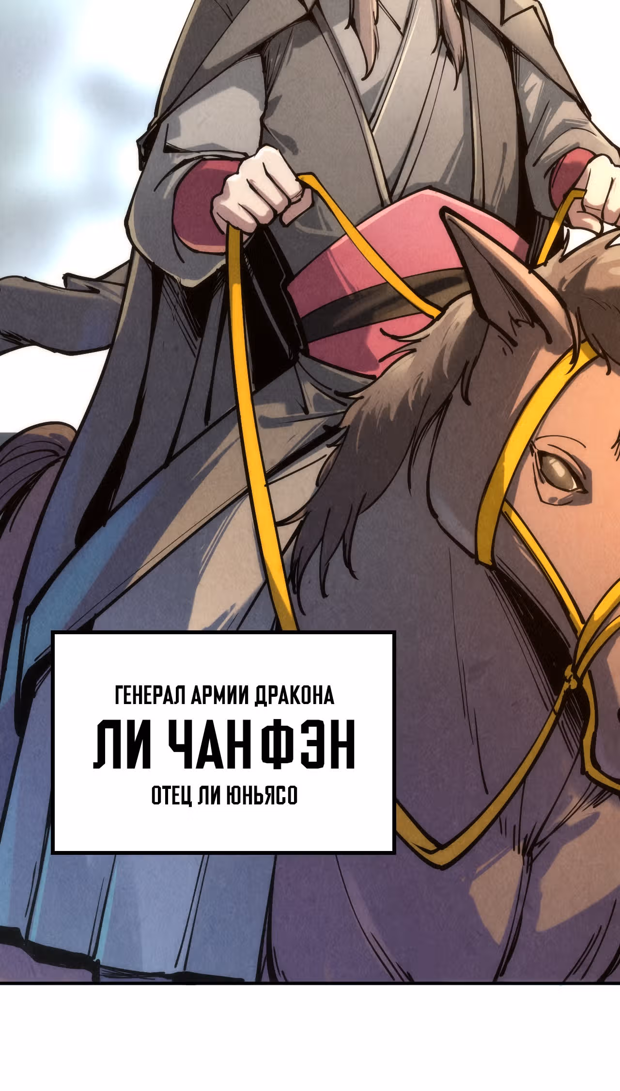 Сильнейший во все времена — Том 1 · Глава 107, страница 28