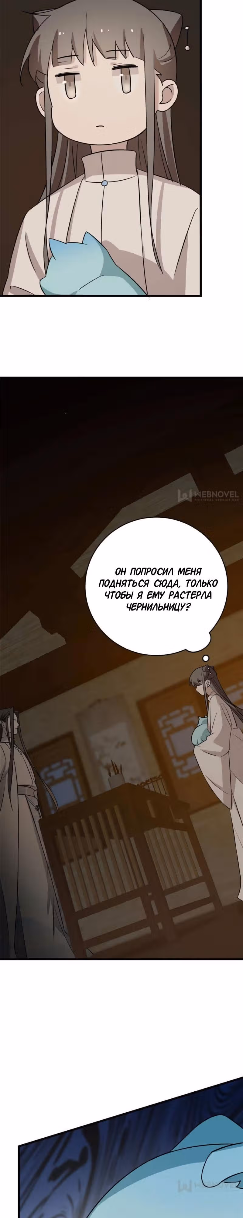 Ядовитый мир: Легенда о спецагенте, целителе и принцессе. — Том 1 · Глава 62, страница 13
