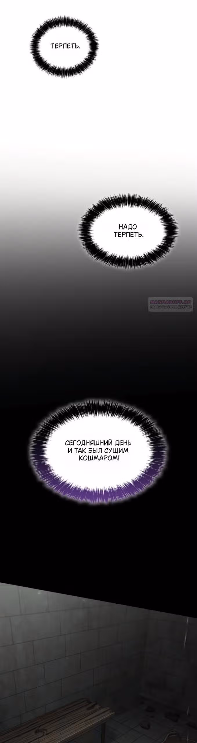 Сестра, в этой жизни я королева — Том 1 · Глава 193, страница 38