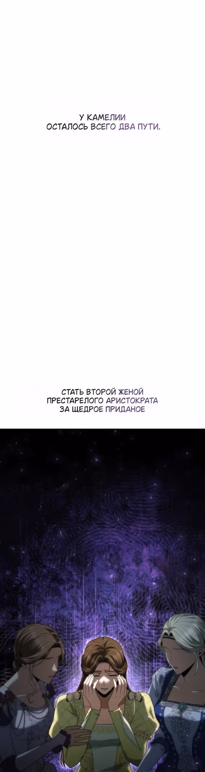 Сестра, в этой жизни я королева — Том 1 · Глава 193, страница 7