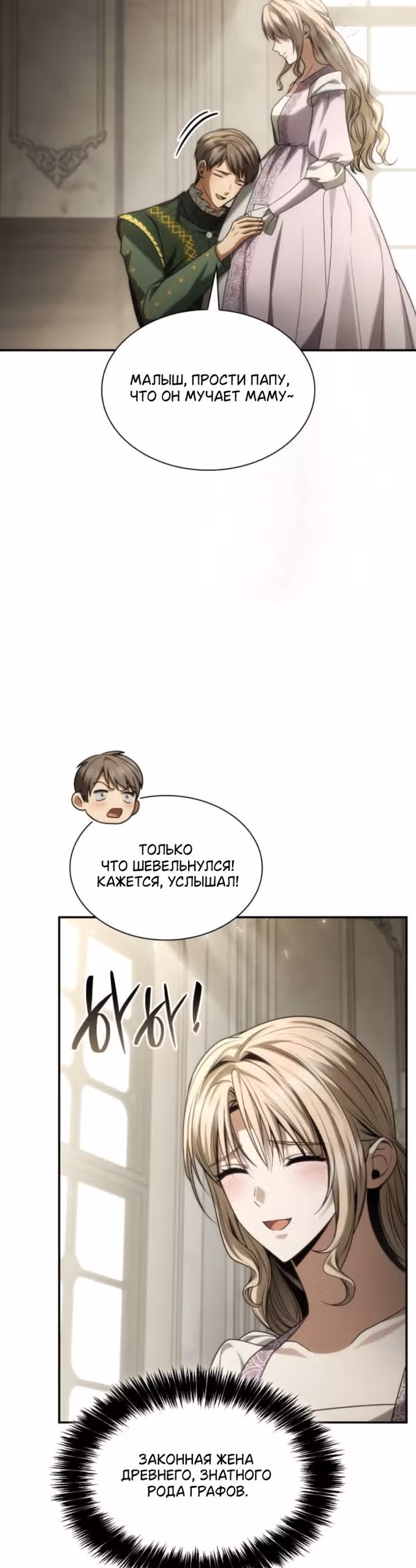 Сестра, в этой жизни я королева — Том 1 · Глава 193, страница 65