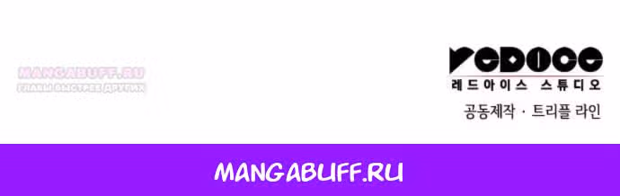 Сестра, в этой жизни я королева — Том 1 · Глава 193, страница 69