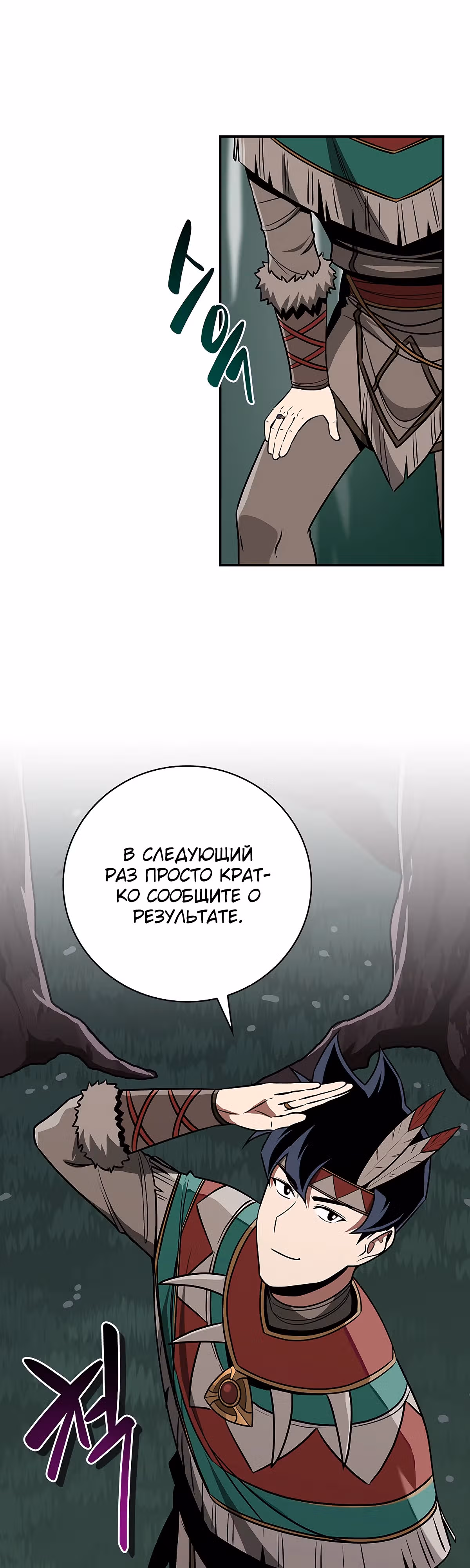 Великий маг в прямом эфире — Том 3 · Глава 97, страница 39