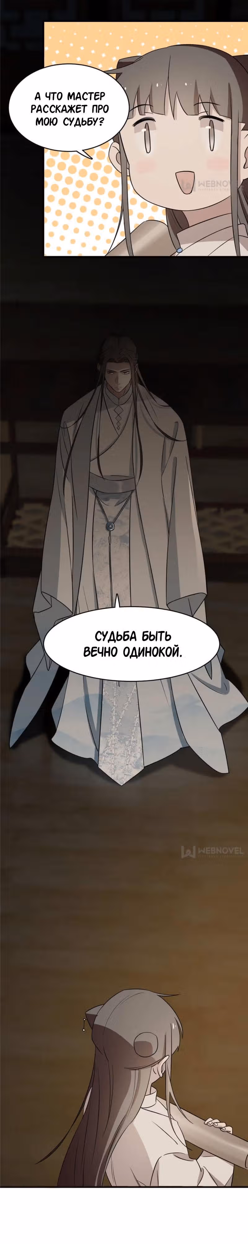 Ядовитый мир: Легенда о спецагенте, целителе и принцессе. — Том 1 · Глава 63, страница 11