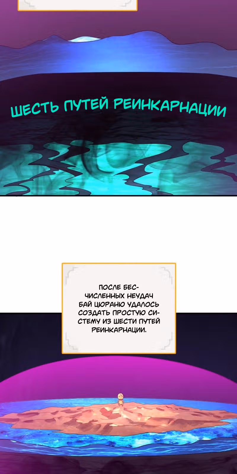 3000 лет практики Ци — Том 1 · Глава 170, страница 11