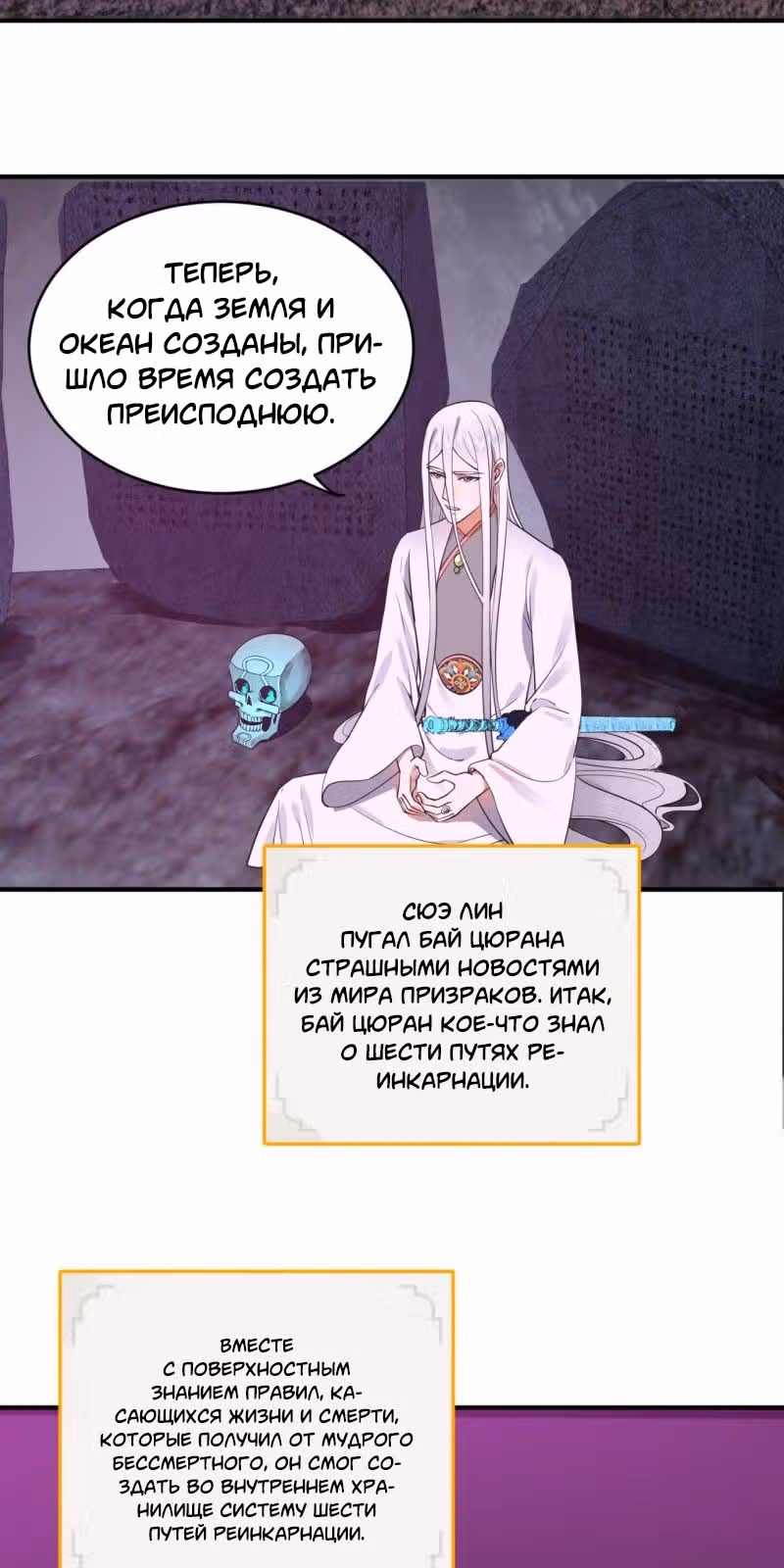 3000 лет практики Ци — Том 1 · Глава 170, страница 10
