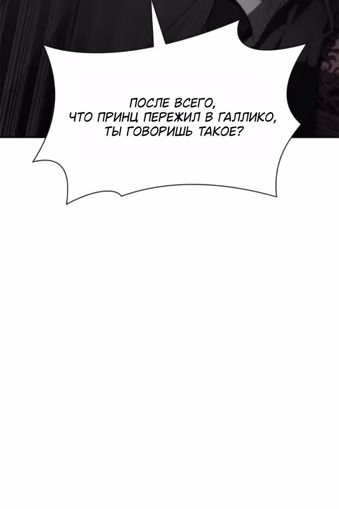 Сестра, в этой жизни я королева — Том 1 · Глава 191, страница 36