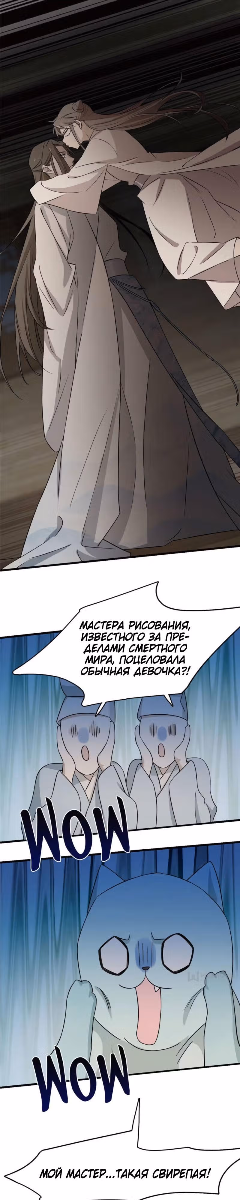 Ядовитый мир: Легенда о спецагенте, целителе и принцессе. — Том 1 · Глава 64, страница 8