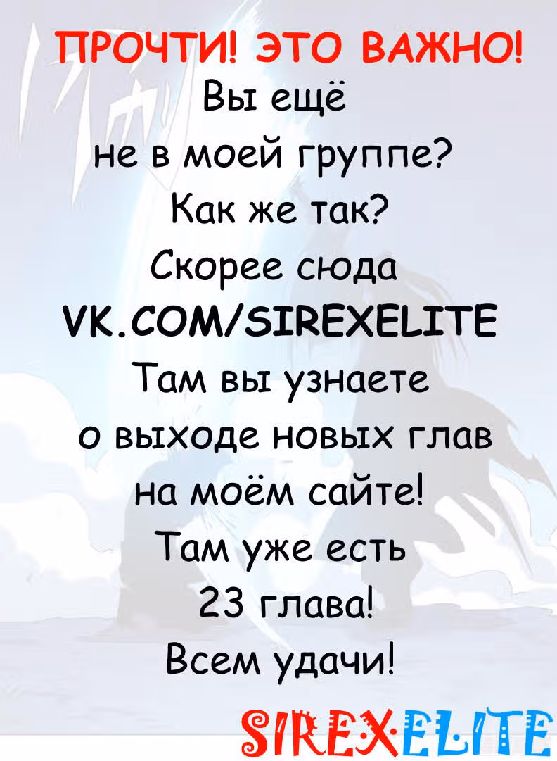Охотник на драконов — Том 1 · Глава 22, страница 14