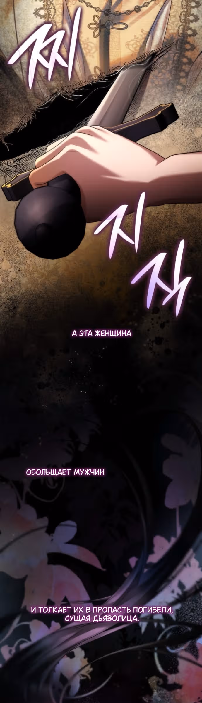 Сестра, в этой жизни я королева — Том 1 · Глава 190, страница 31