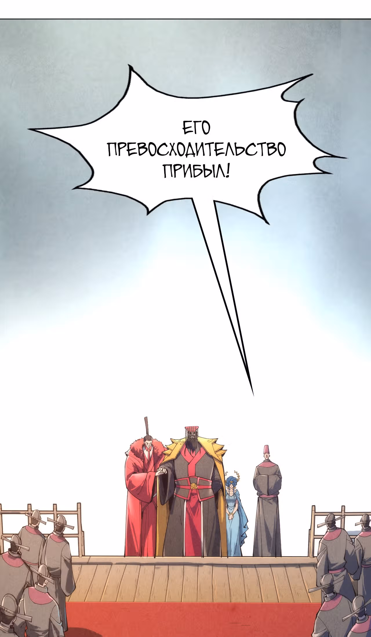 Сильнейший во все времена — Том 1 · Глава 108, страница 19