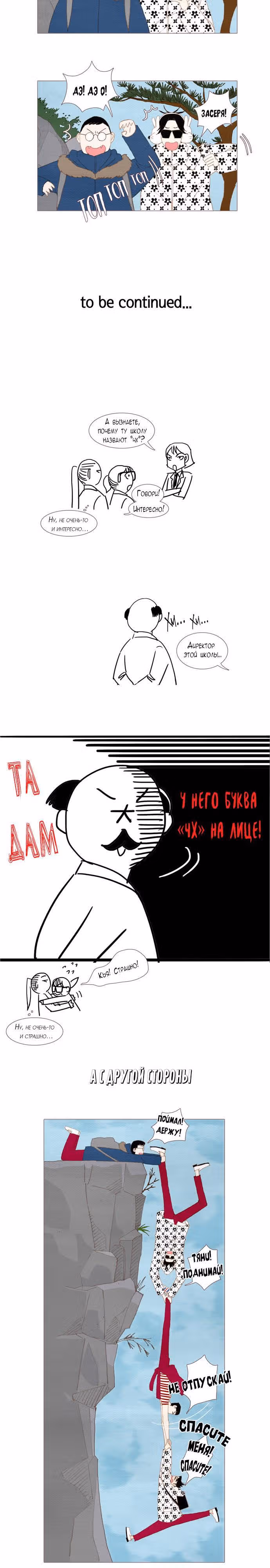 Прикоснуться к душе — Том 1 · Глава 18, страница 13