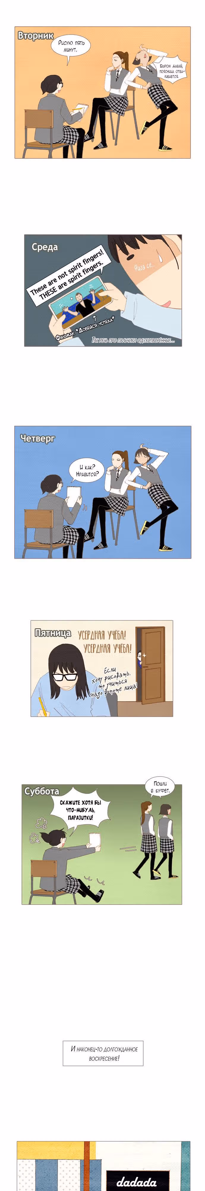 Прикоснуться к душе — Том 1 · Глава 19, страница 12