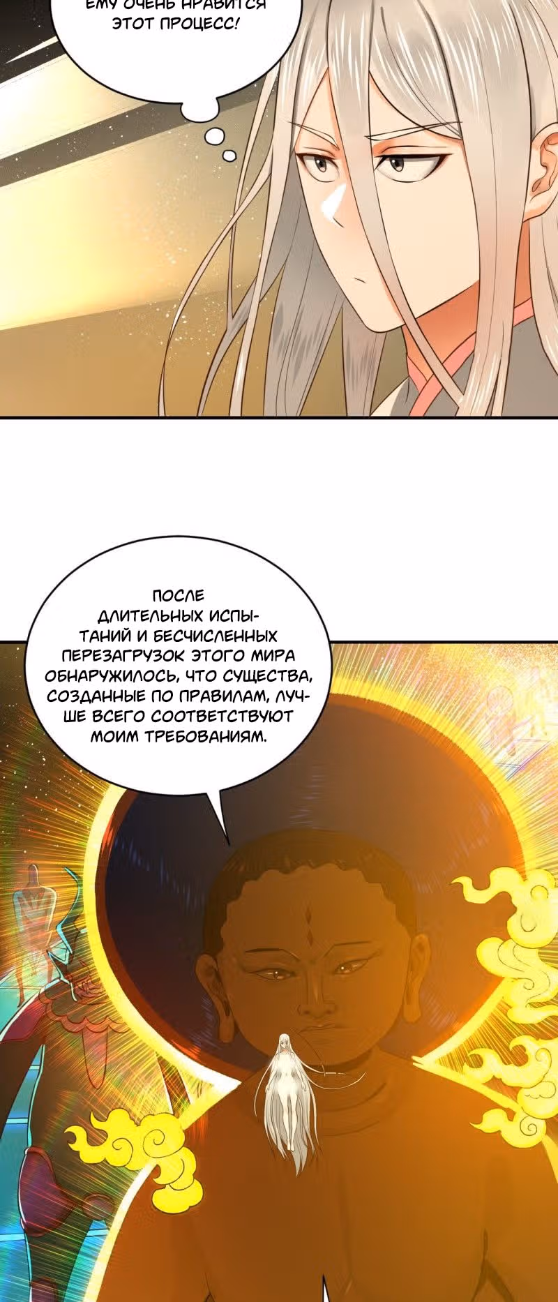 3000 лет практики Ци — Том 1 · Глава 171, страница 32
