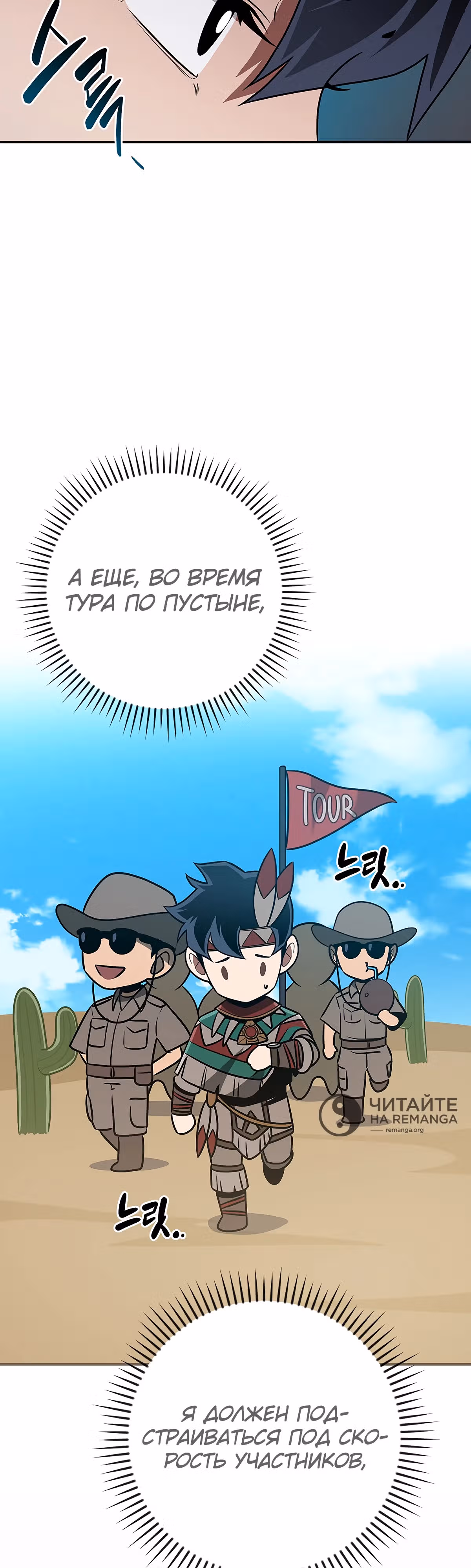 Великий маг в прямом эфире — Том 3 · Глава 98, страница 4