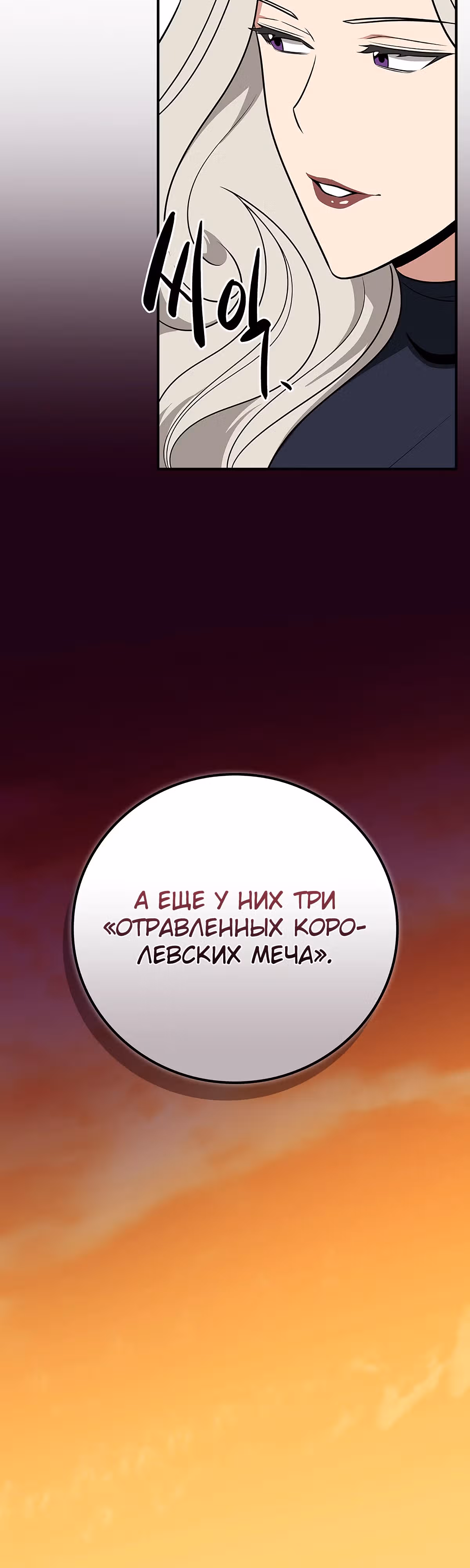 Великий маг в прямом эфире — Том 3 · Глава 98, страница 40