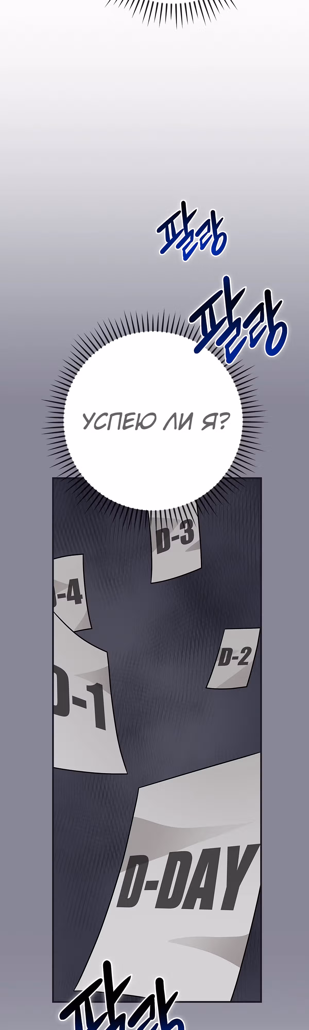 Великий маг в прямом эфире — Том 3 · Глава 98, страница 5