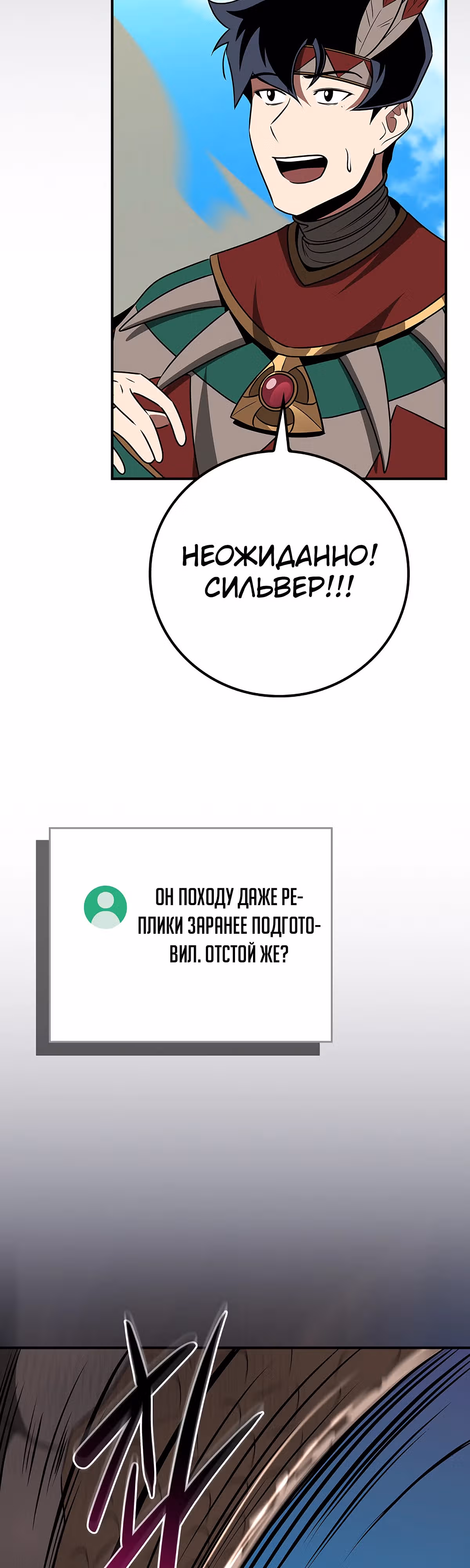Великий маг в прямом эфире — Том 3 · Глава 98, страница 47