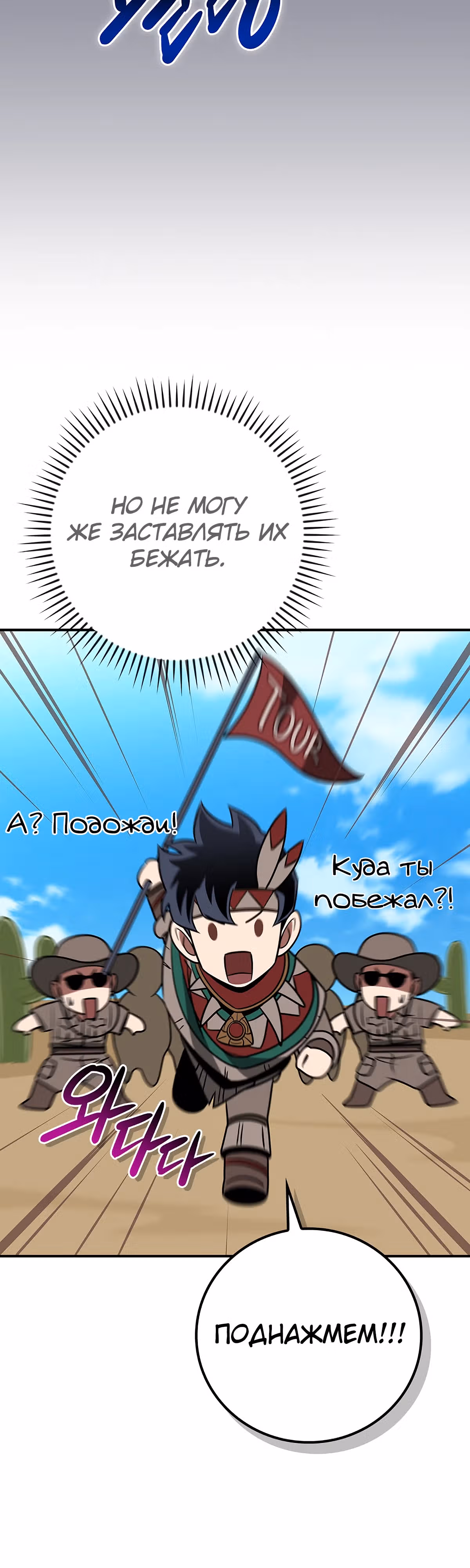 Великий маг в прямом эфире — Том 3 · Глава 98, страница 6