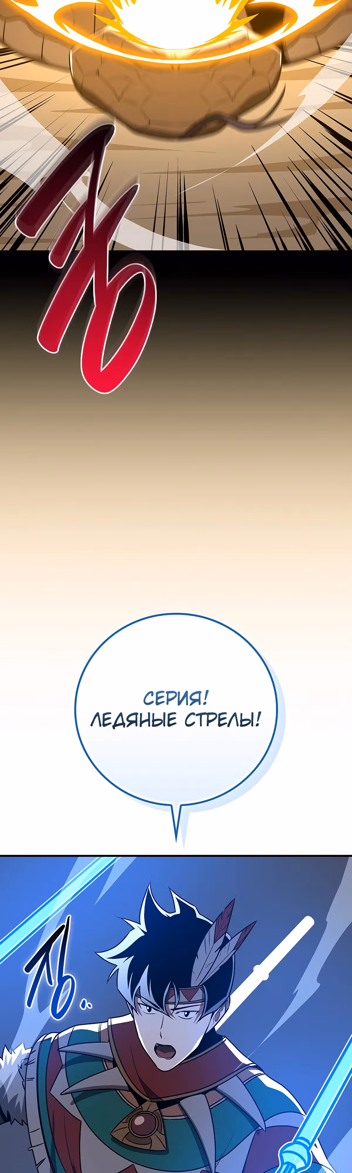 Великий маг в прямом эфире — Том 3 · Глава 98, страница 52