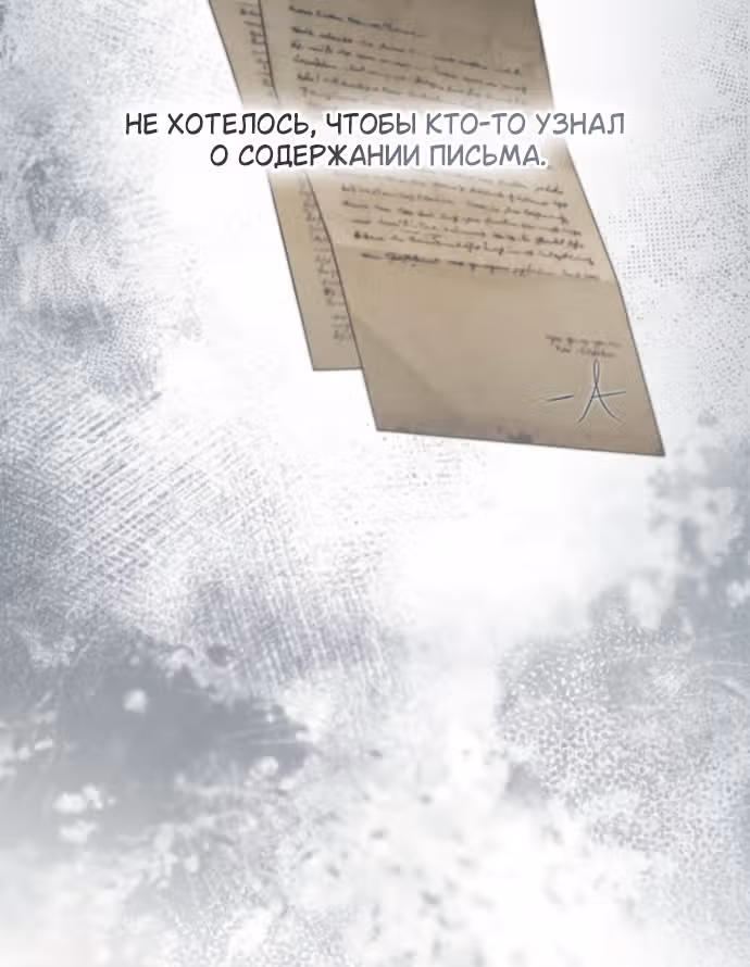 Сестра, в этой жизни я королева — Том 1 · Глава 188, страница 4