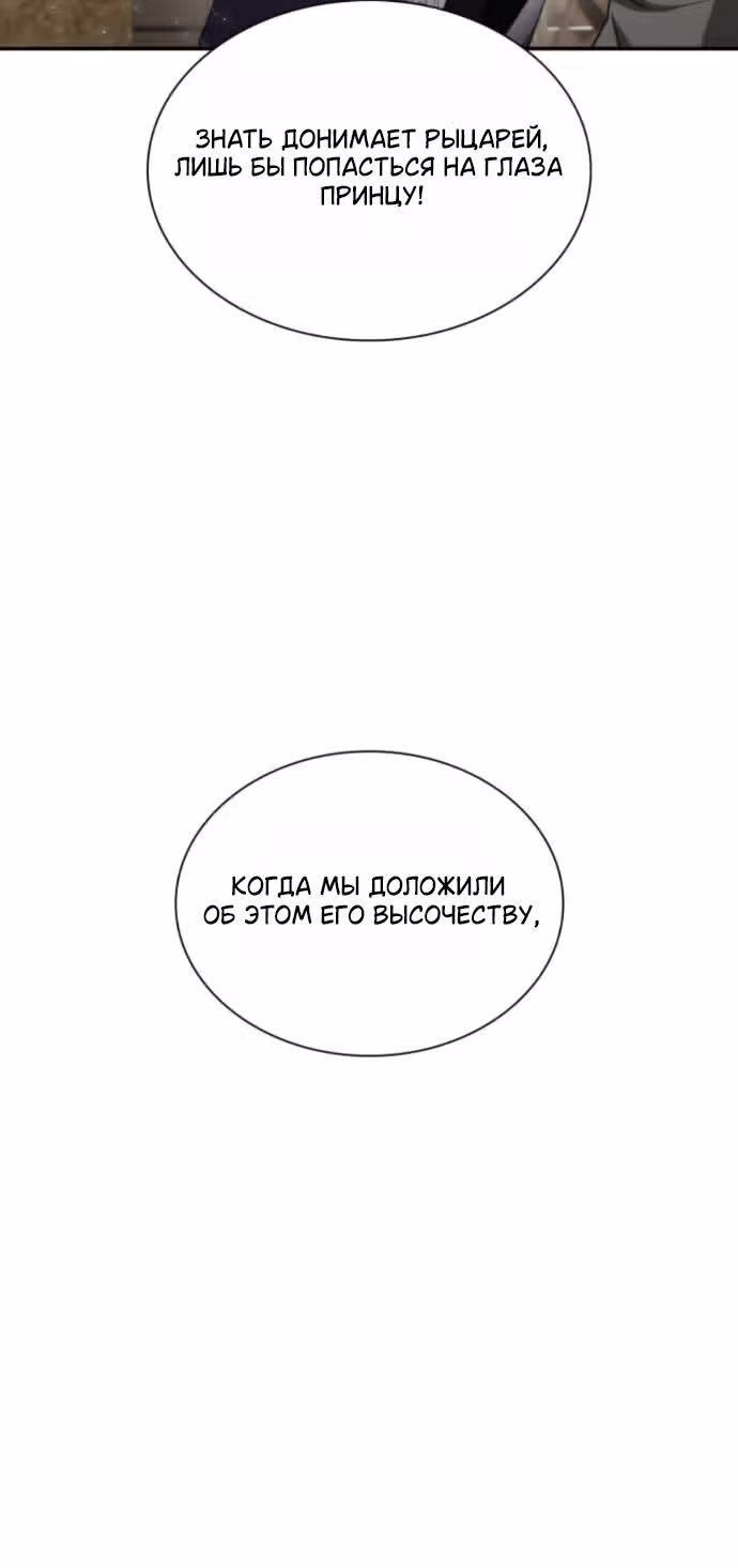 Сестра, в этой жизни я королева — Том 1 · Глава 188, страница 40