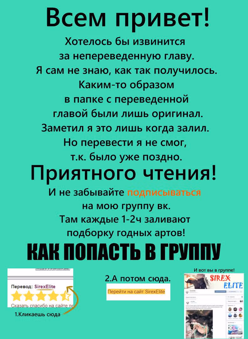 Охотник на драконов — Том 1 · Глава 24, страница 1
