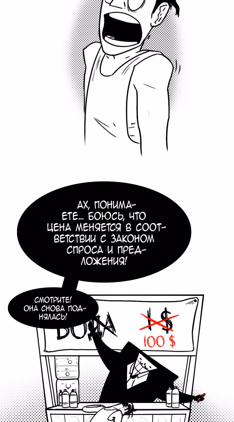 Моё имя - Смерть — Том 1 · Глава 163, страница 4