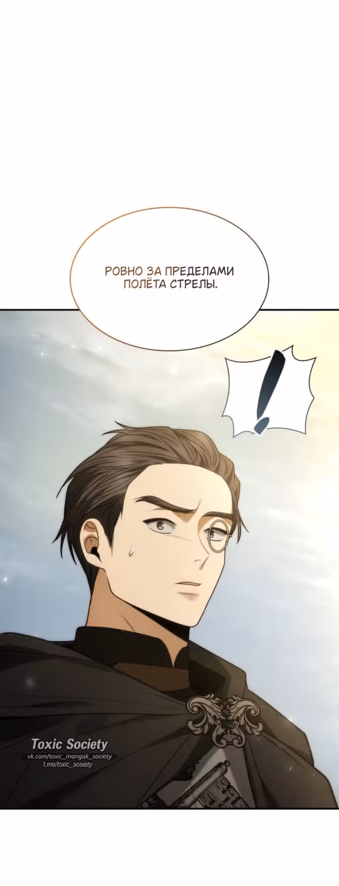 Сестра, в этой жизни я королева — Том 1 · Глава 187, страница 69