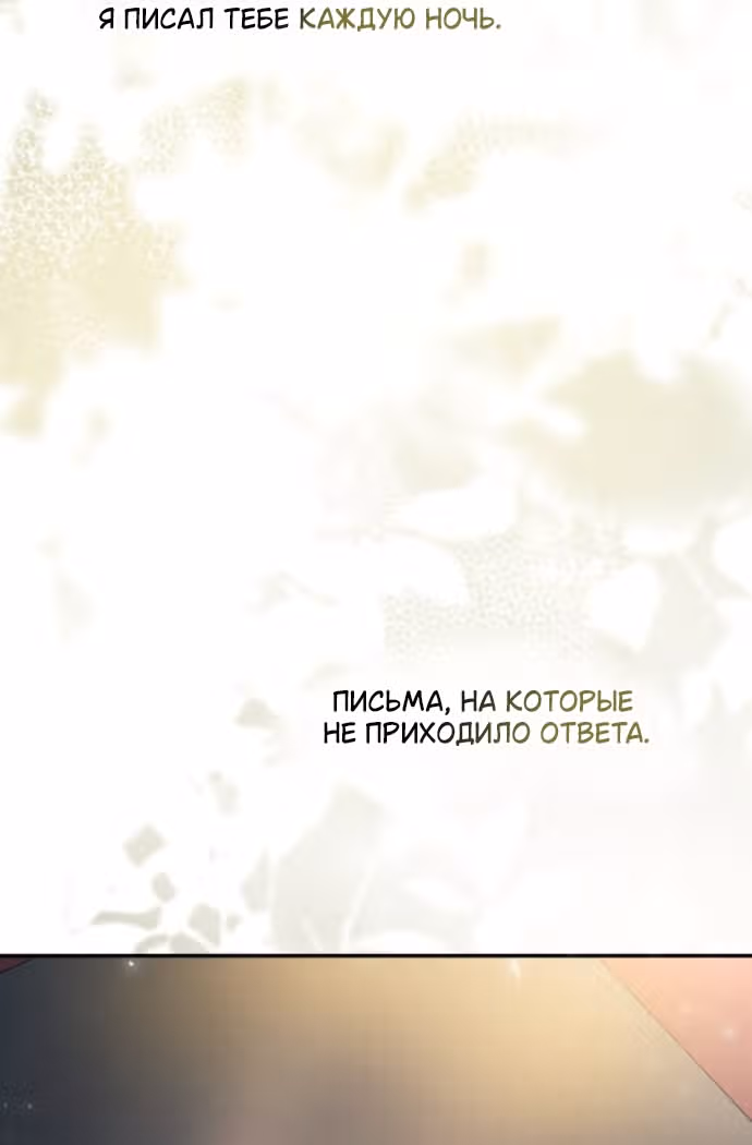Сестра, в этой жизни я королева — Том 1 · Глава 187, страница 81