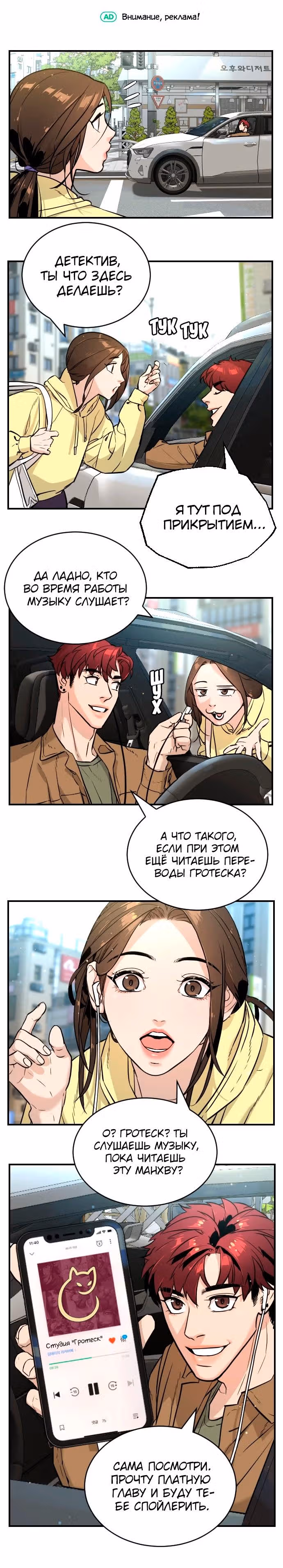 Белая кровь — Том 1 · Глава 24, страница 41