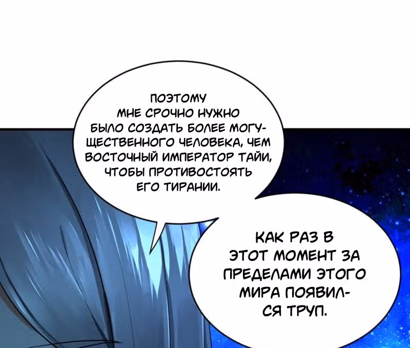 3000 лет практики Ци — Том 1 · Глава 172, страница 1